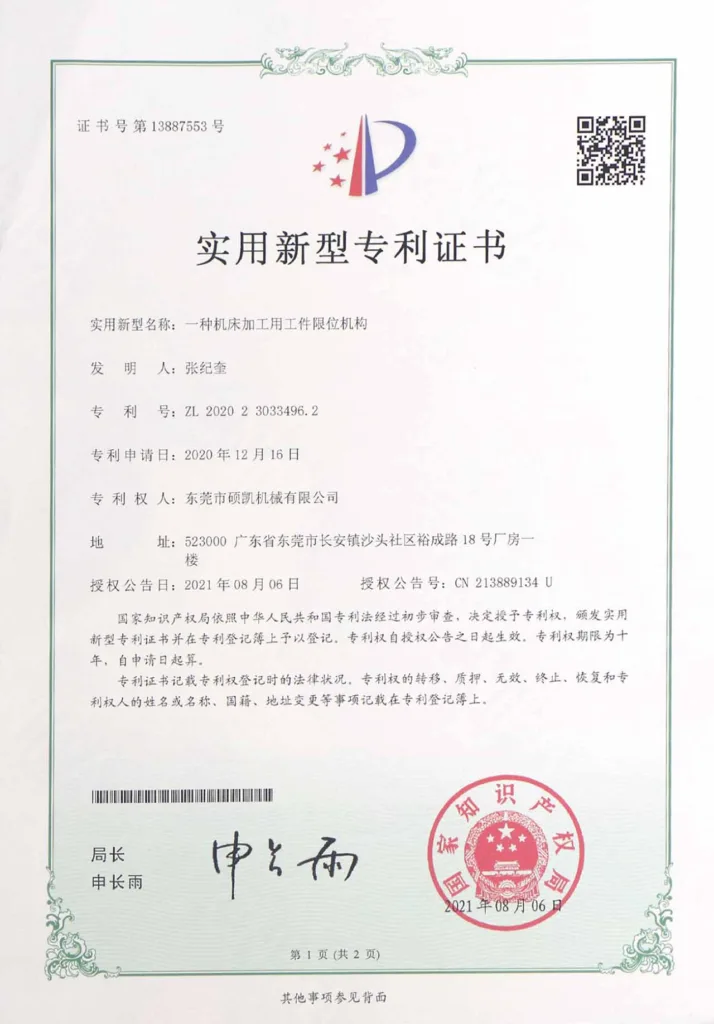 Various professional certifications held by Socay Industrial