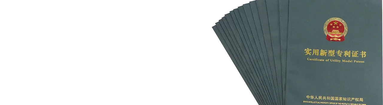 Socay Industrial Patent Certification